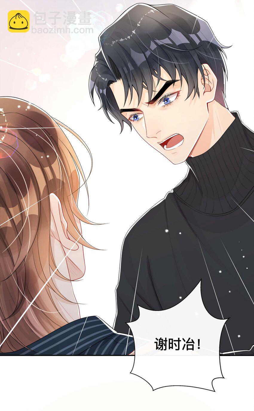 062 你跟他们不一样-第62话