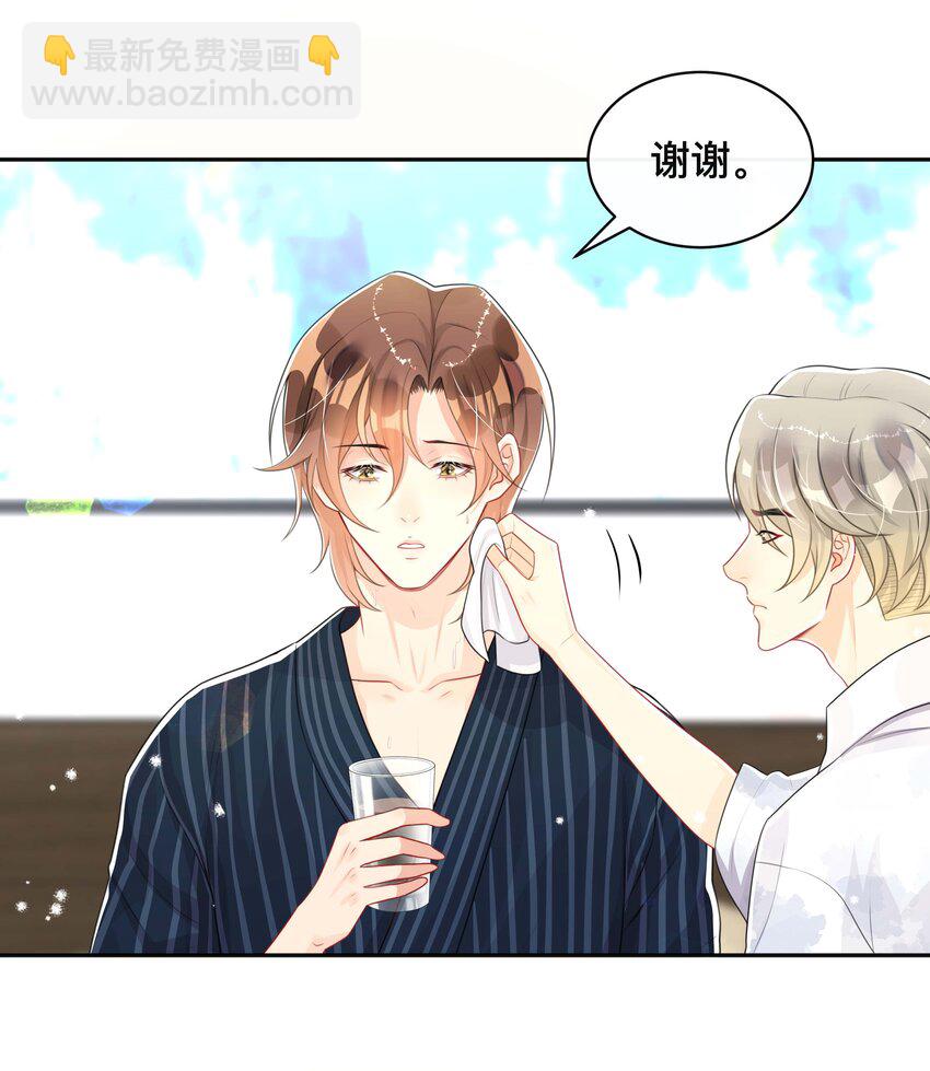 062 你跟他们不一样-第62话