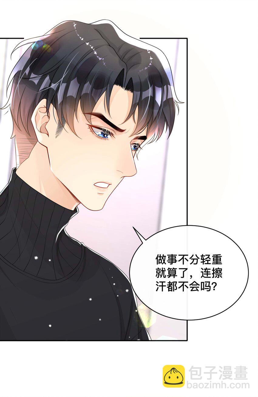 062 你跟他们不一样-第62话