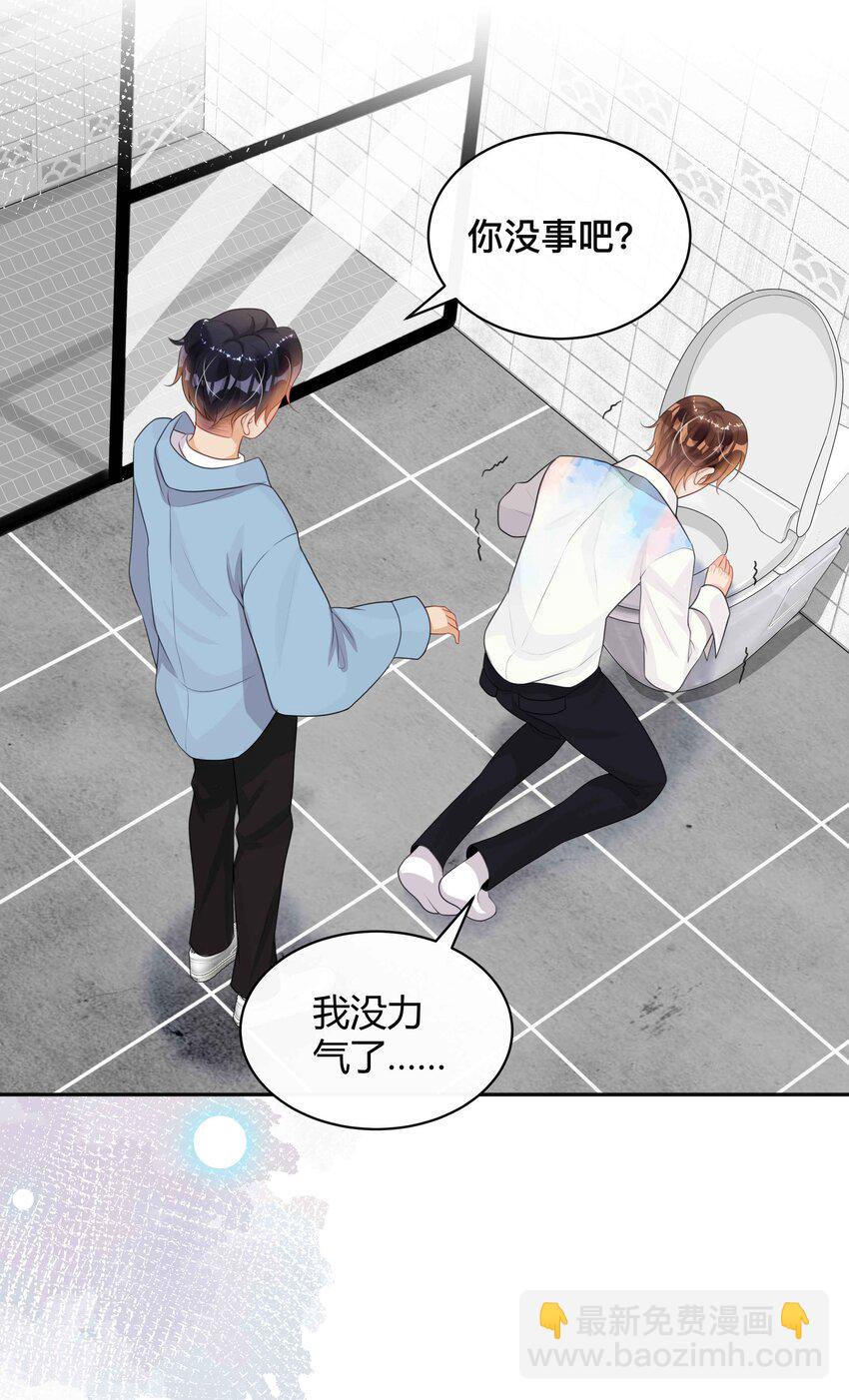 008 你就是我的良药-第8话