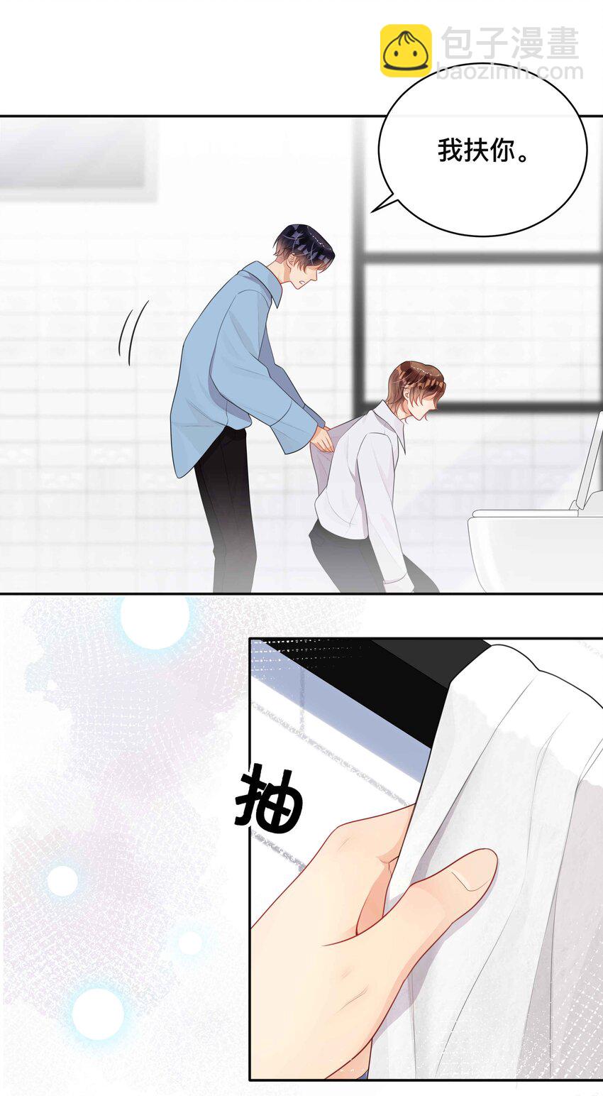 008 你就是我的良药-第8话