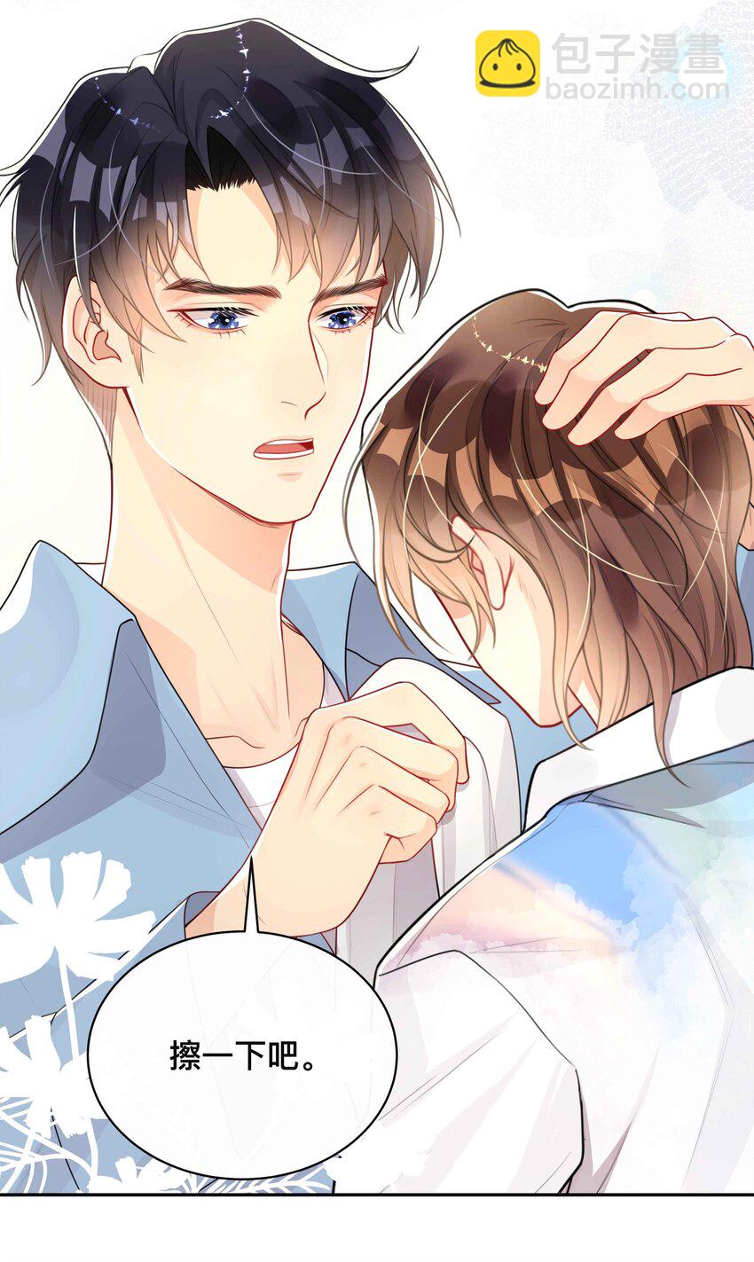 008 你就是我的良药-第8话