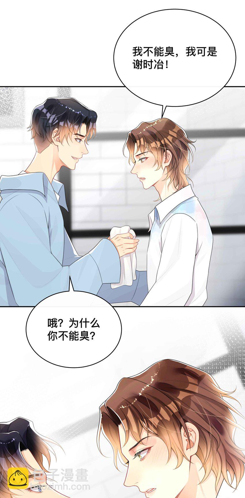 008 你就是我的良药-第8话