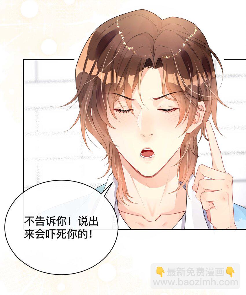 008 你就是我的良药-第8话