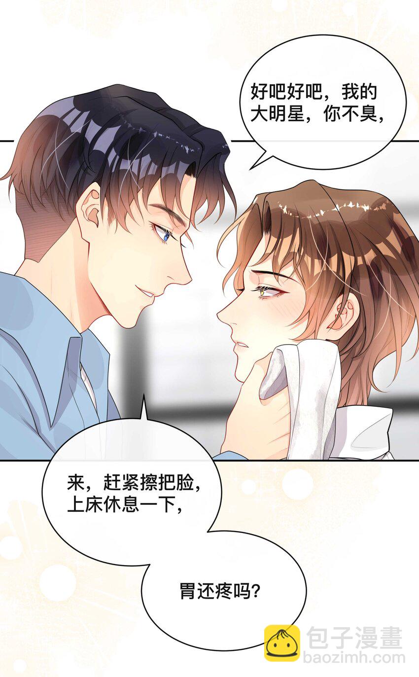 008 你就是我的良药-第8话