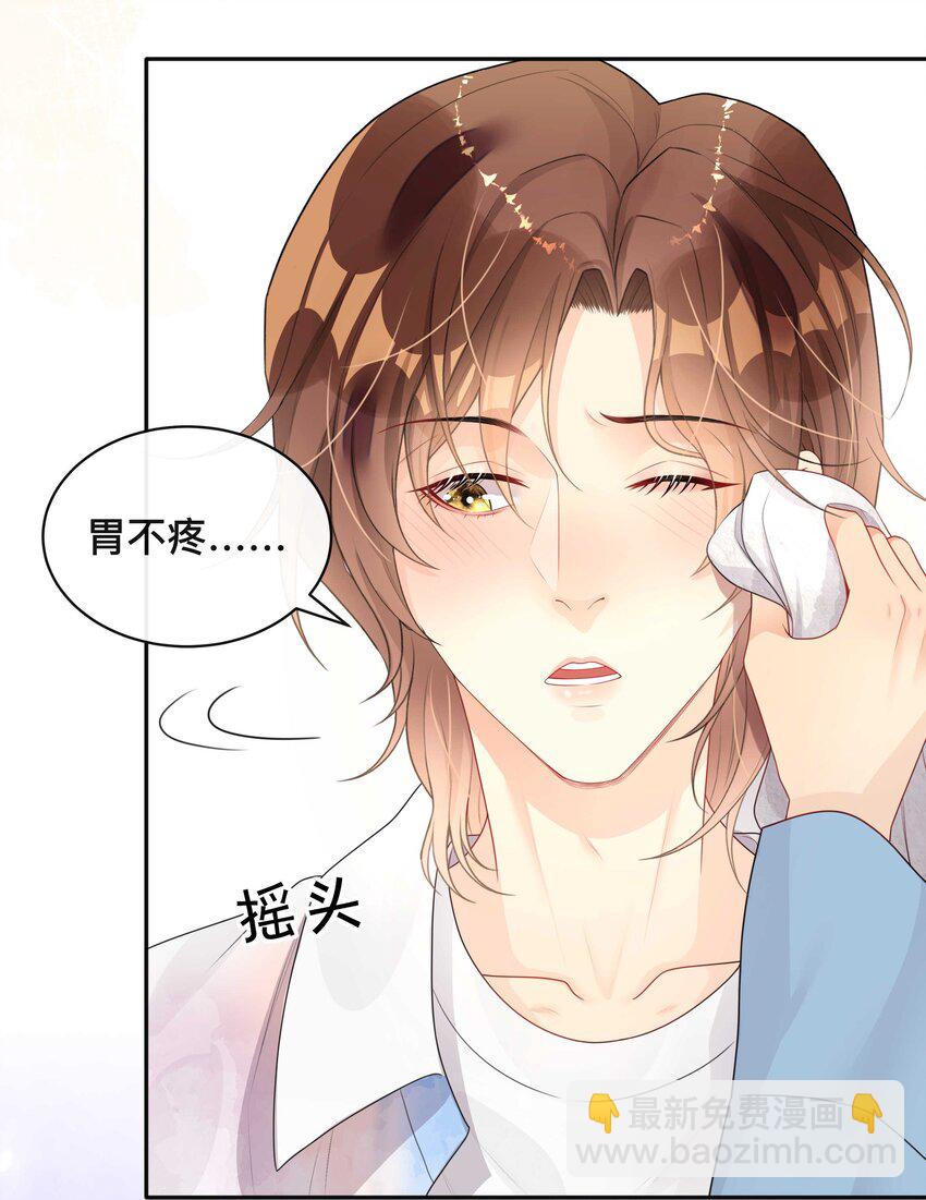 008 你就是我的良药-第8话