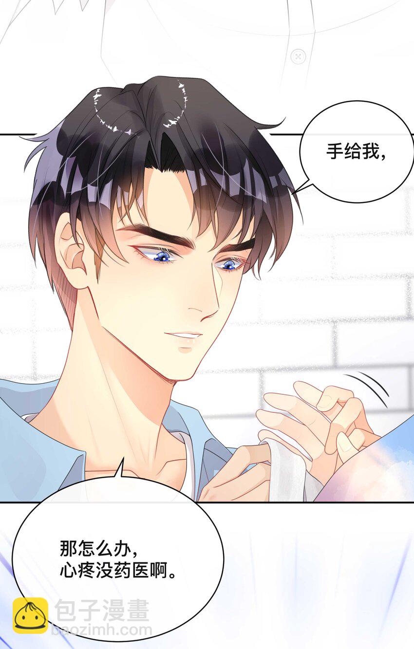 008 你就是我的良药-第8话