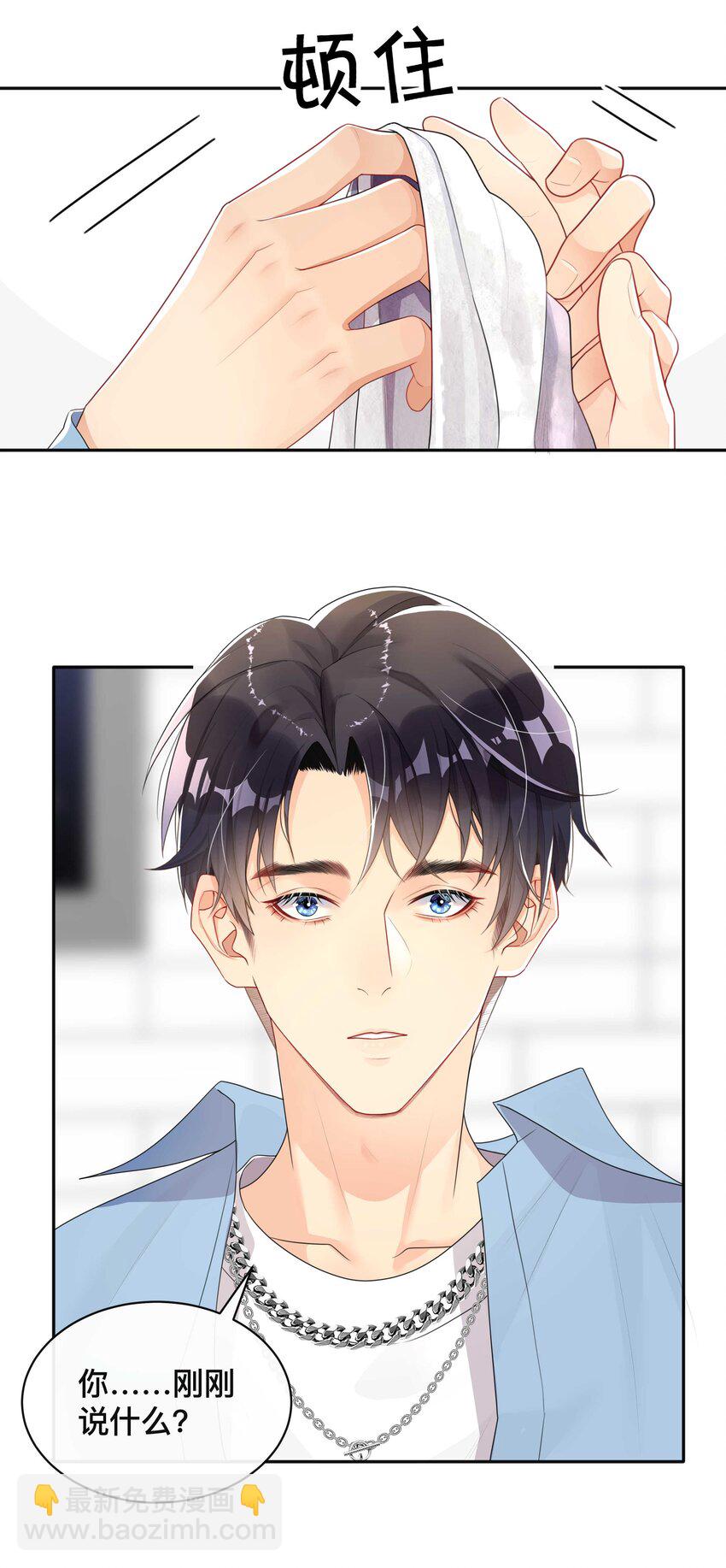 008 你就是我的良药-第8话