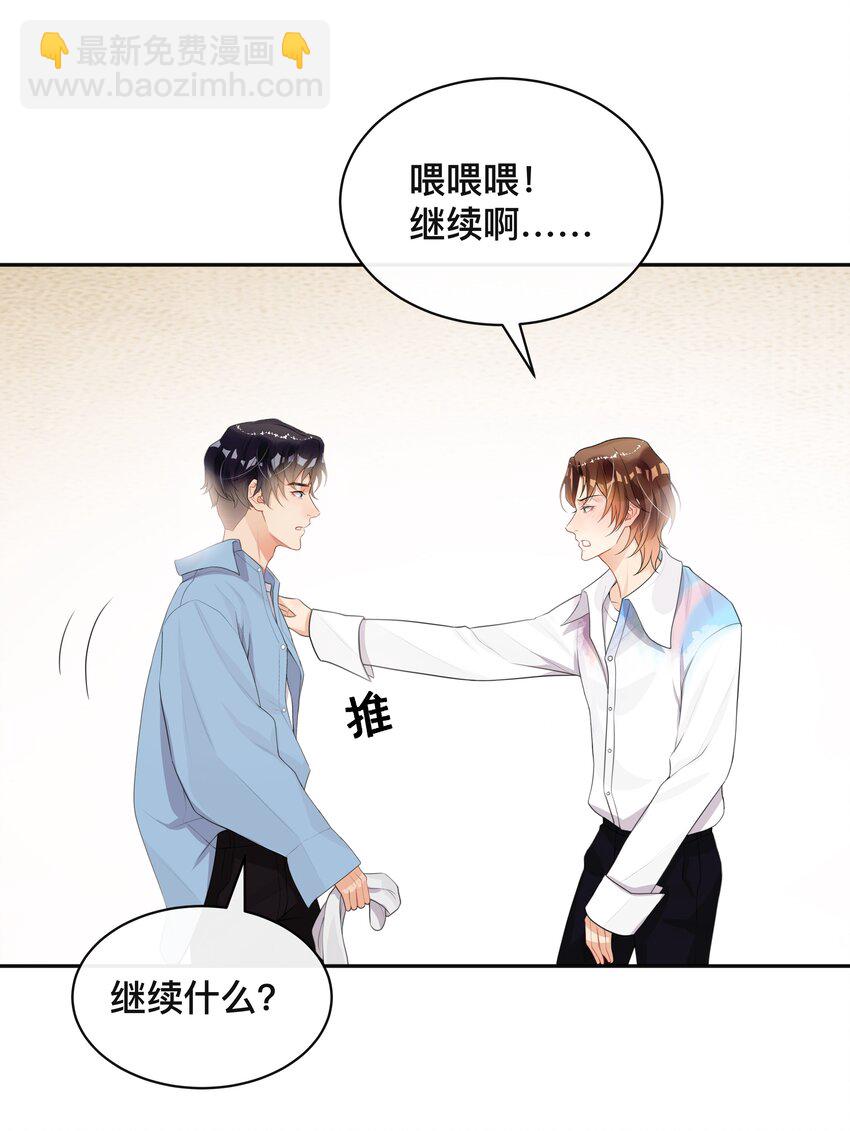 008 你就是我的良药-第8话