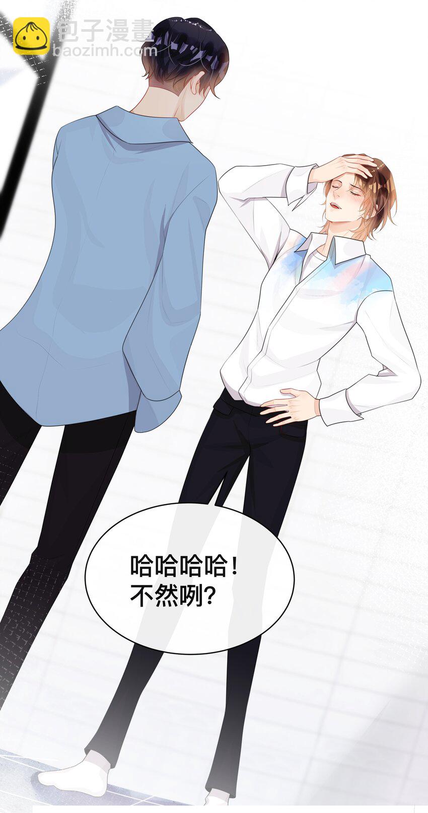 008 你就是我的良药-第8话