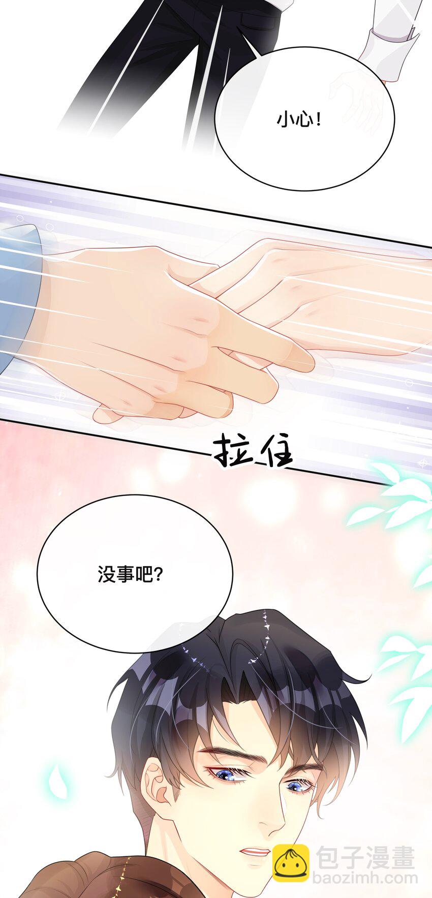 008 你就是我的良药-第8话