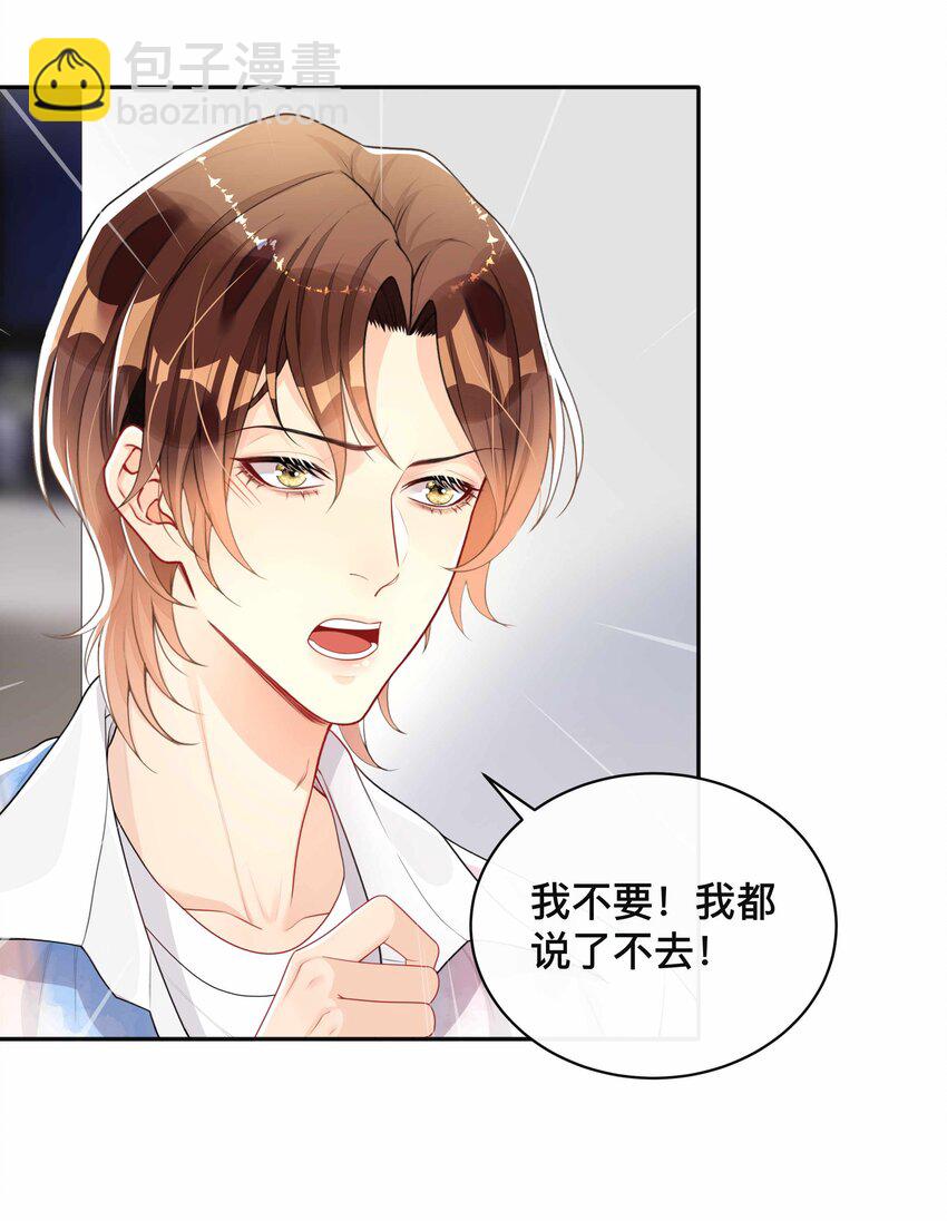 008 你就是我的良药-第8话