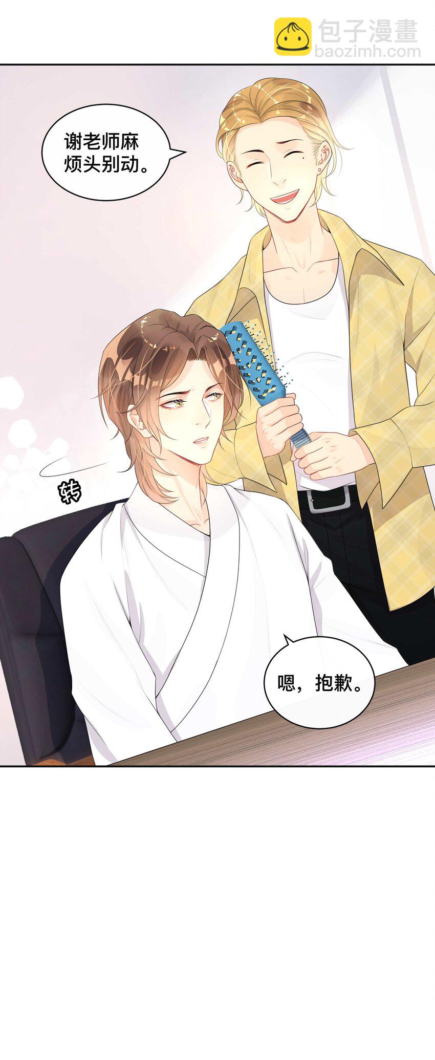 010 假戏真做-第10话