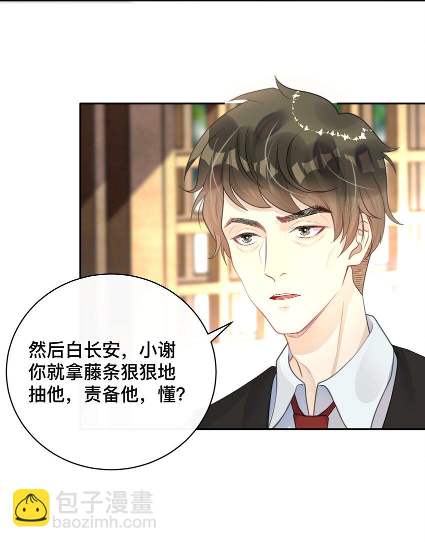 010 假戏真做-第10话