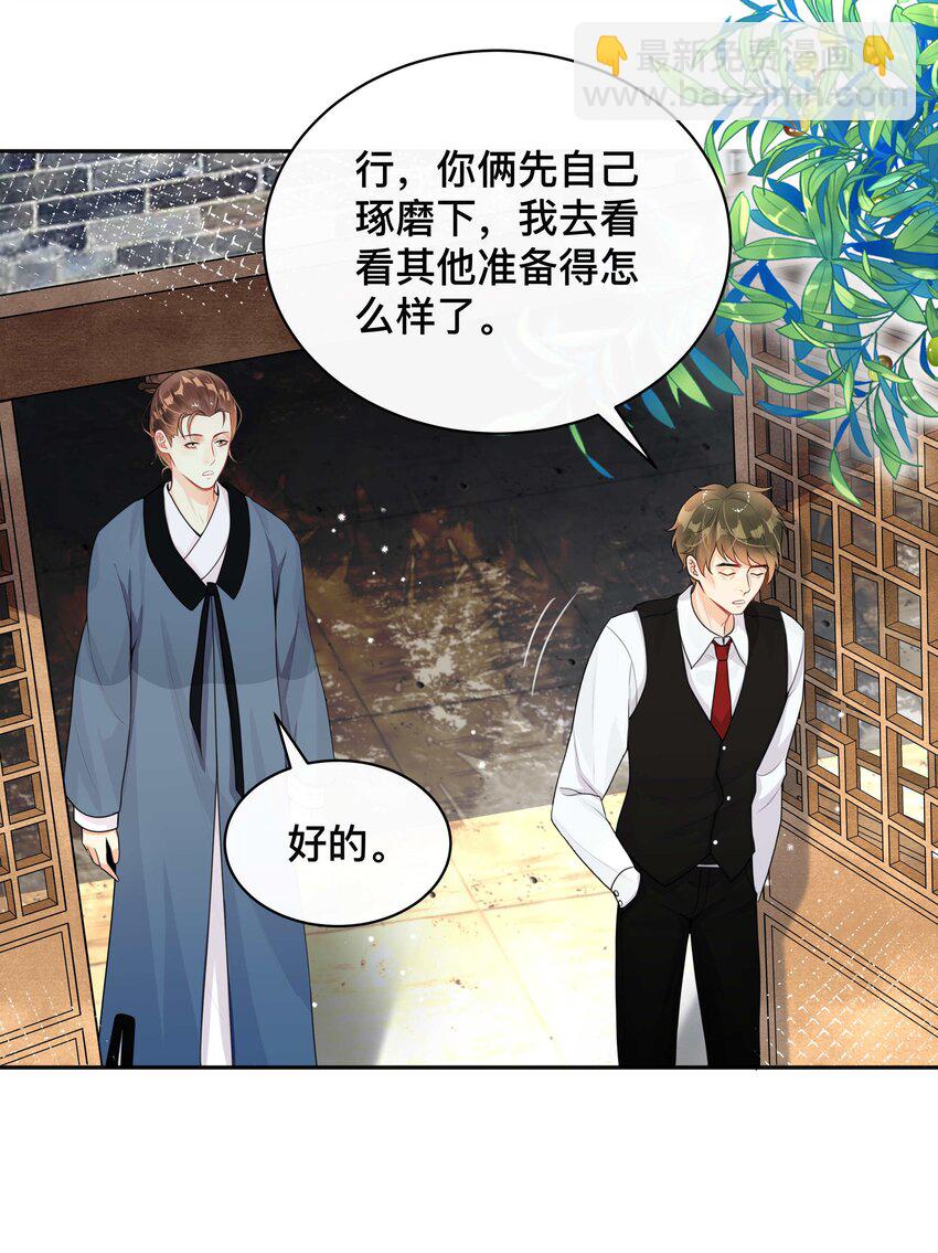 010 假戏真做-第10话