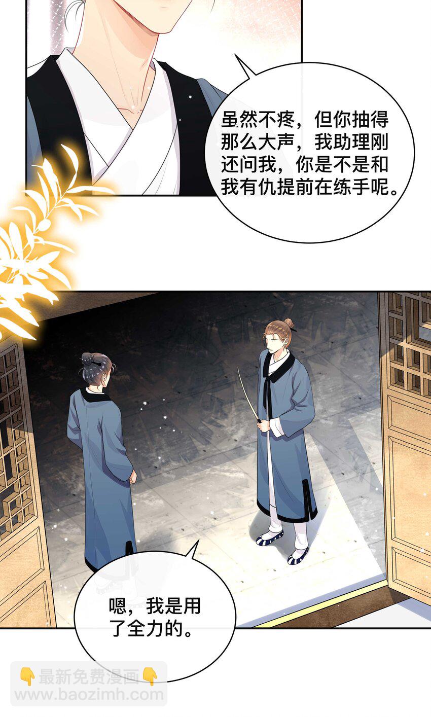 010 假戏真做-第10话