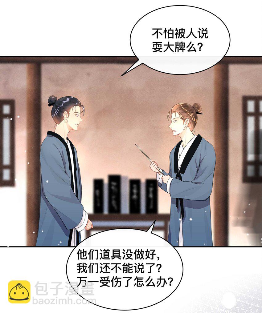 010 假戏真做-第10话