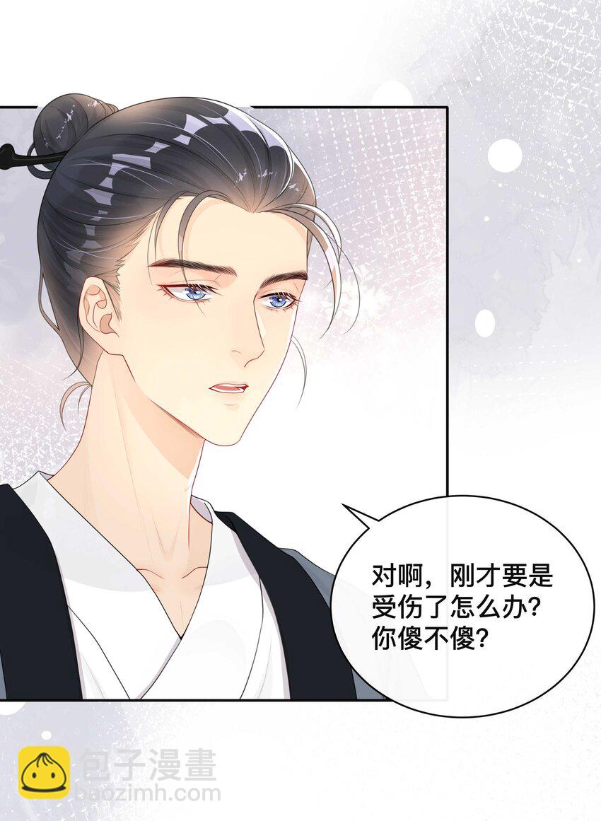 010 假戏真做-第10话