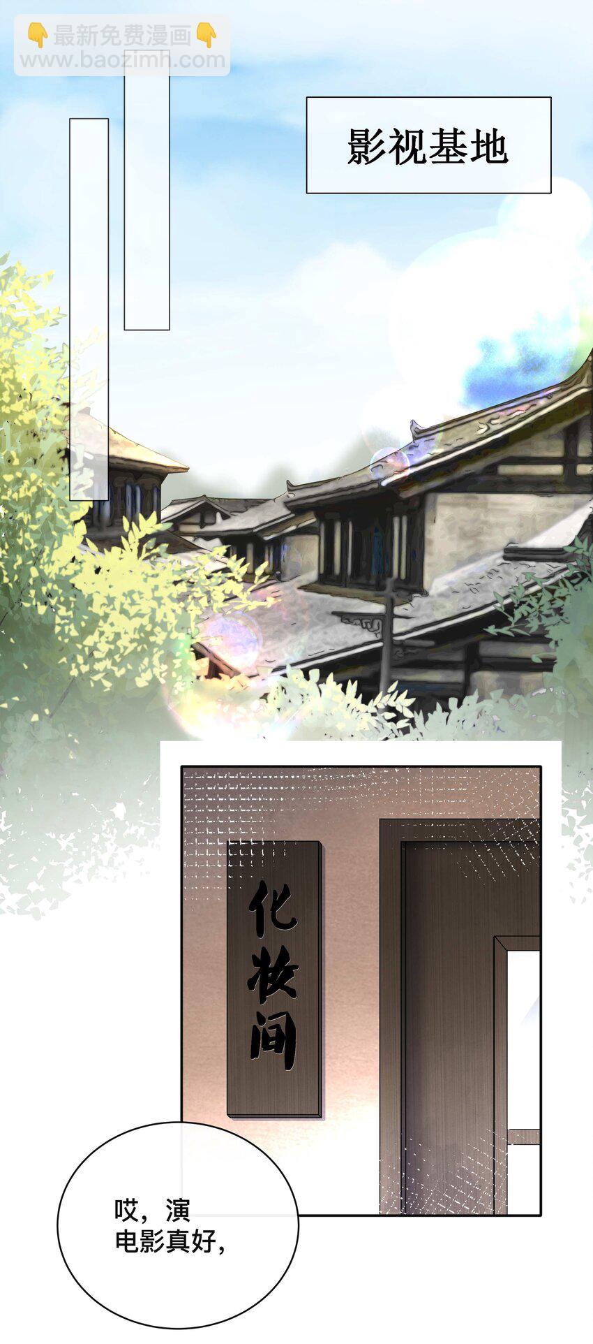 010 假戏真做-第10话