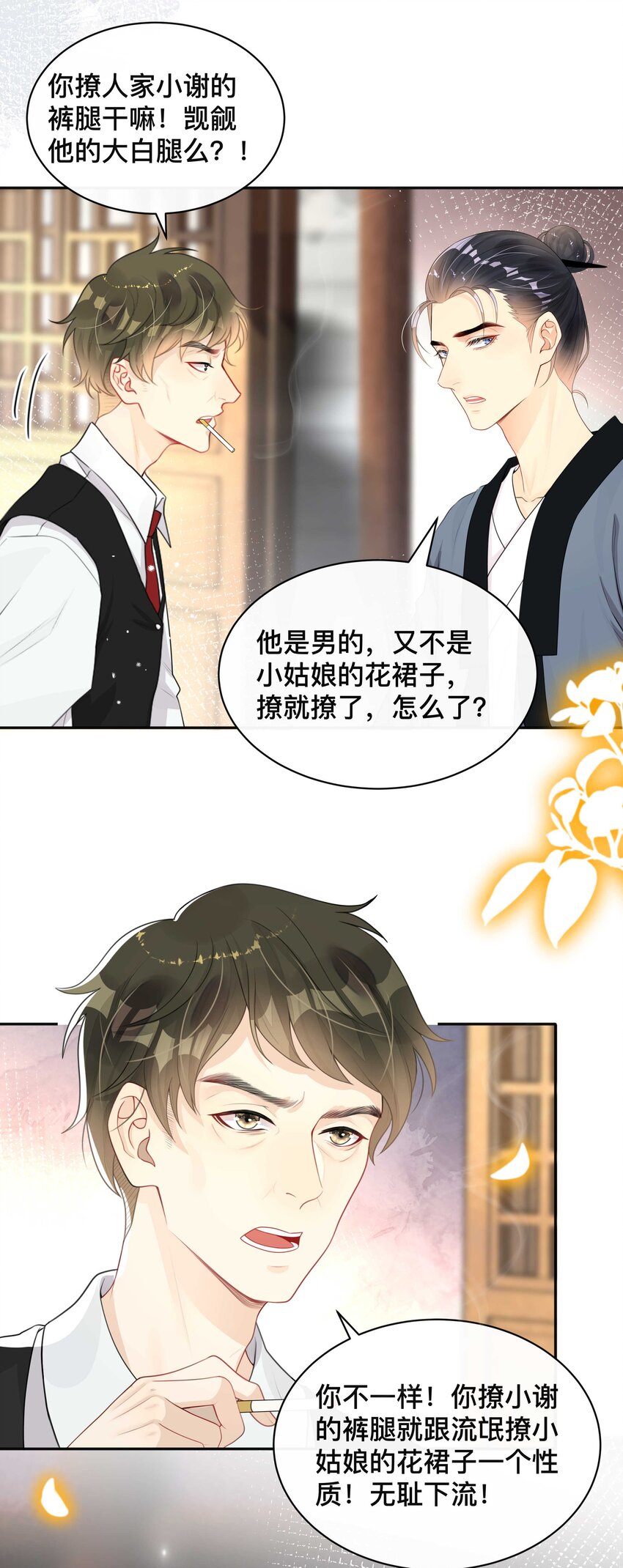 010 假戏真做-第10话