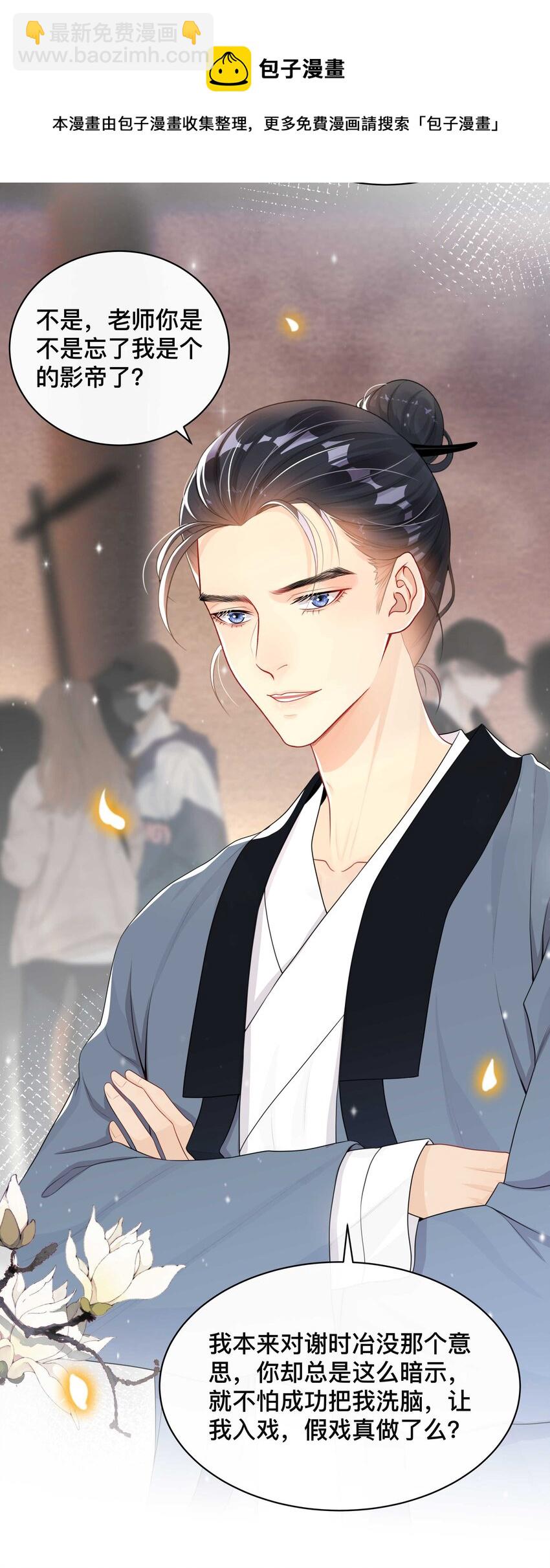 010 假戏真做-第10话