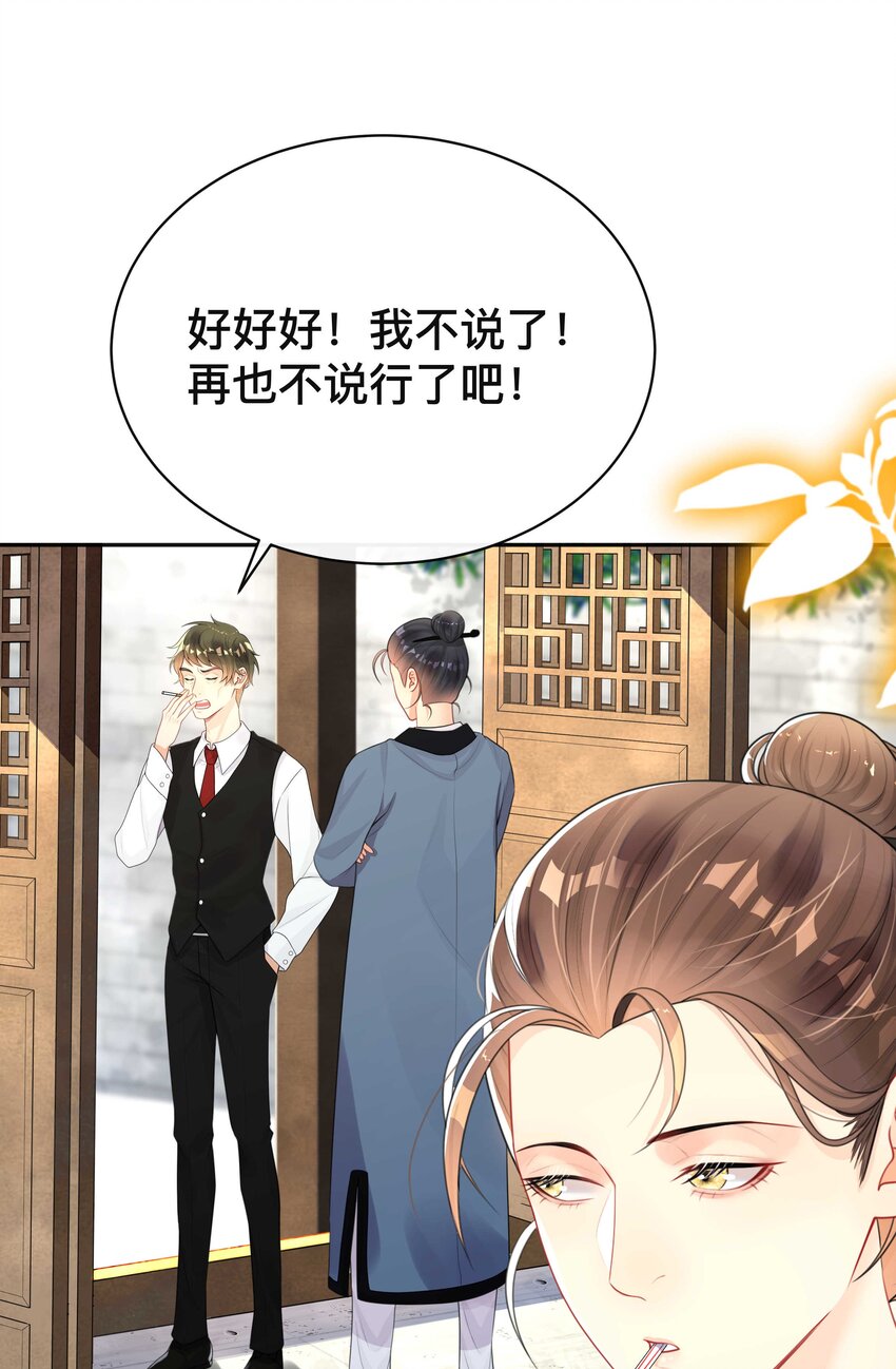 010 假戏真做-第10话