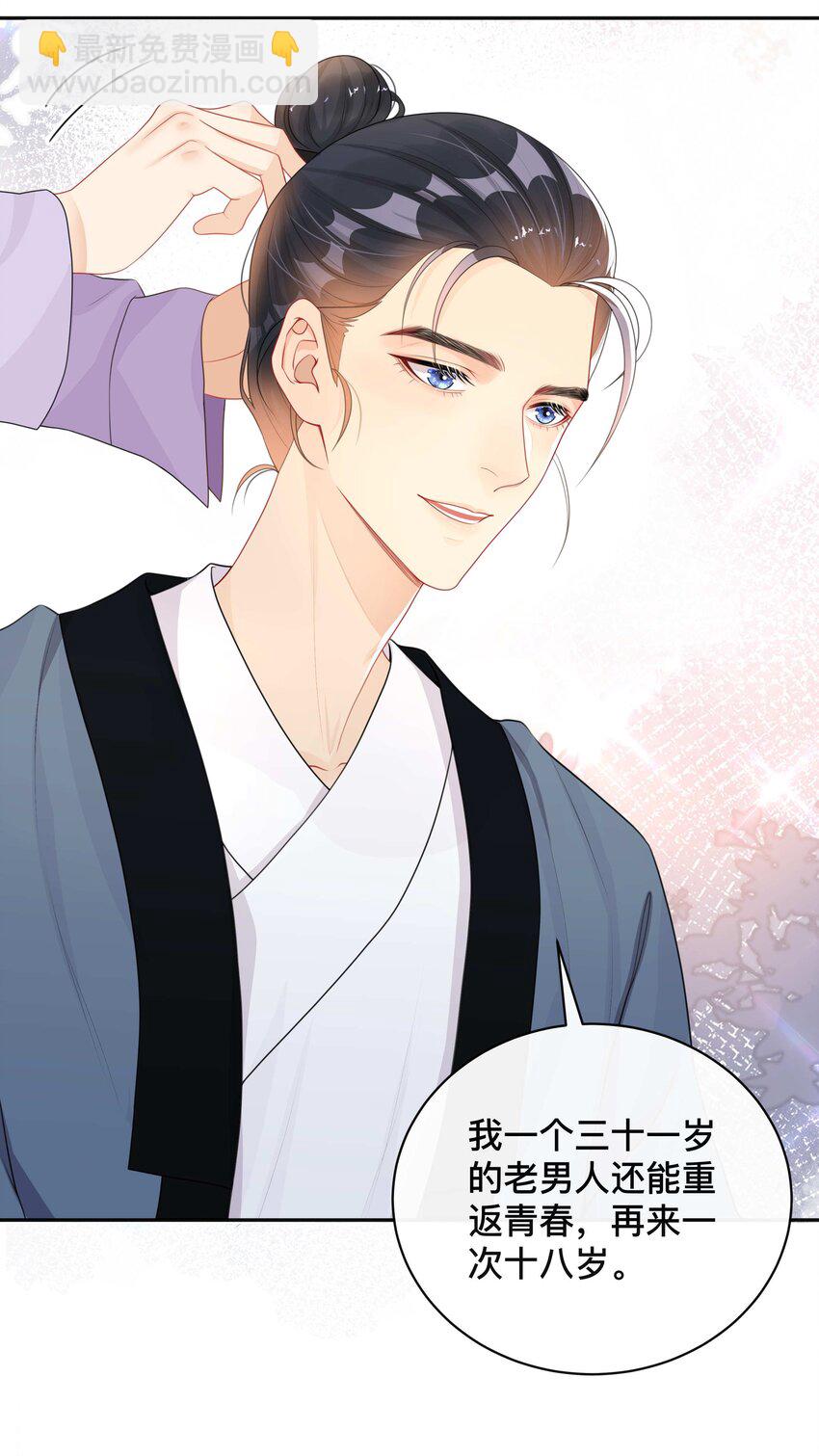 010 假戏真做-第10话