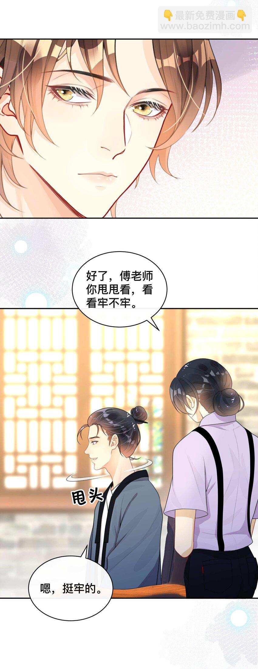 010 假戏真做-第10话