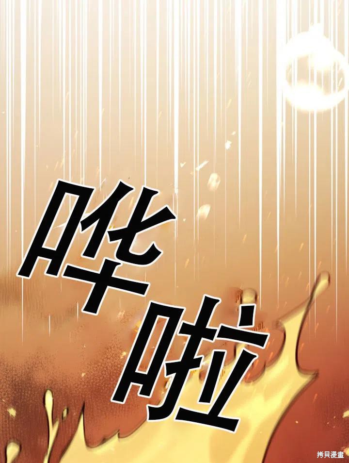 不可接近的女士 - 第34話(1/2) - 2