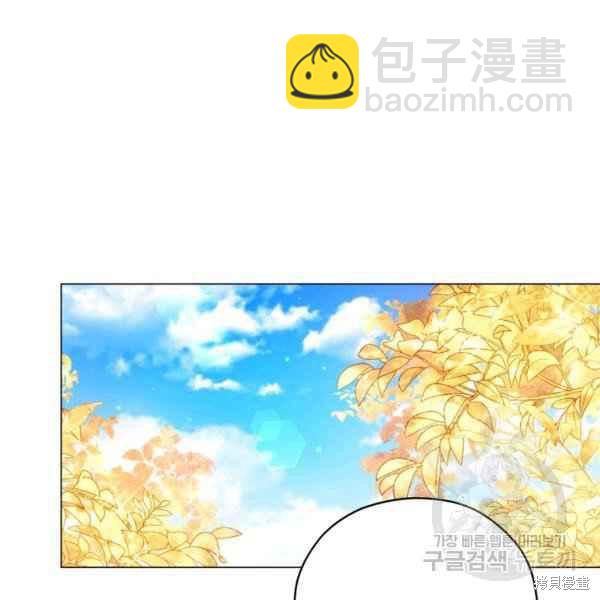 不可接近的女士 - 第44話(1/3) - 6