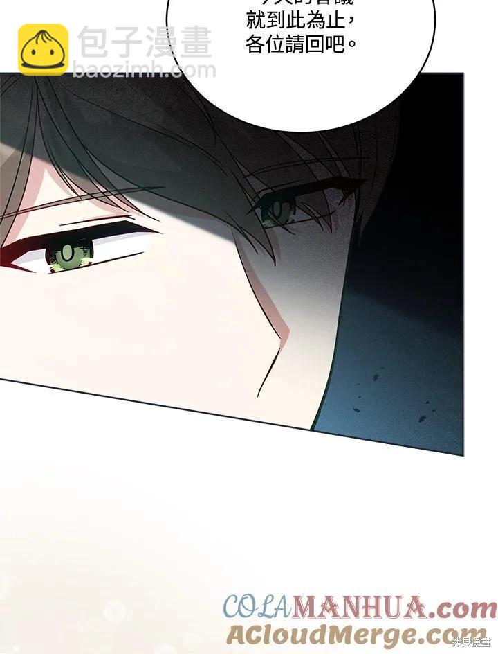 不可接近的小姐 - 第103話(1/3) - 1