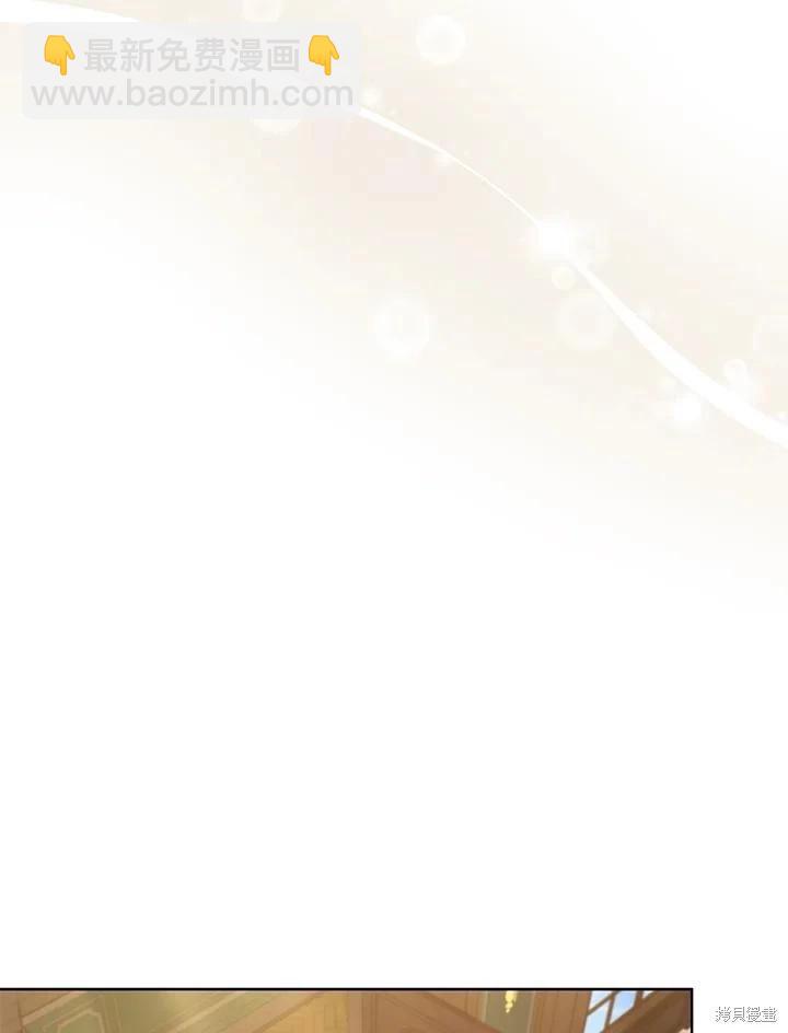 不可接近的小姐 - 第103話(1/3) - 2