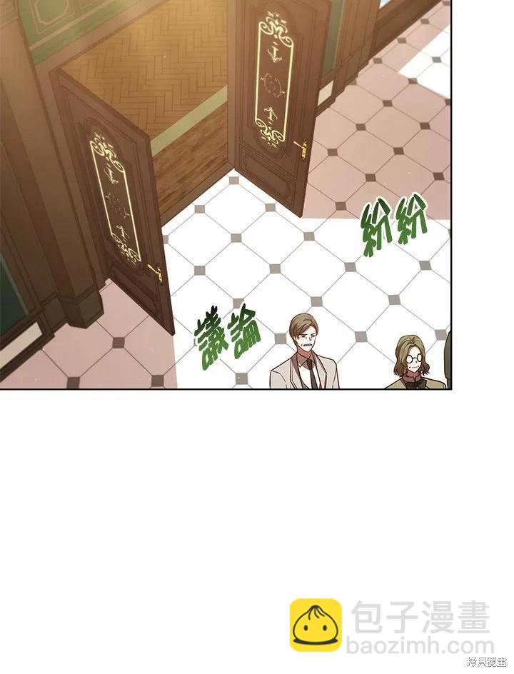 不可接近的小姐 - 第103話(1/3) - 3