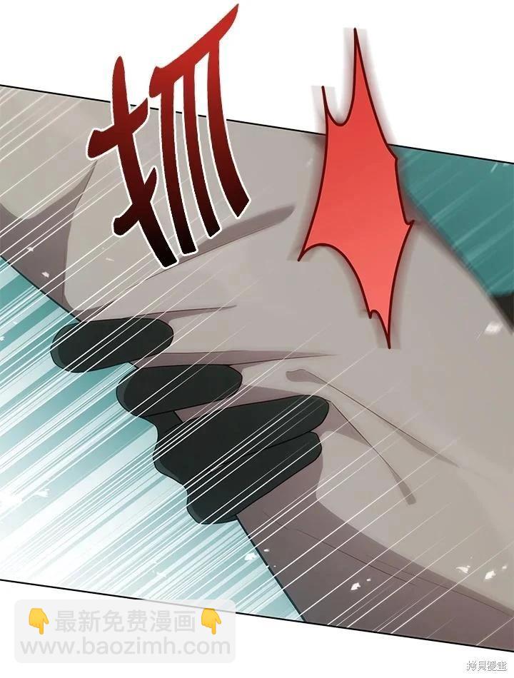 不可接近的小姐 - 第103話(1/3) - 4