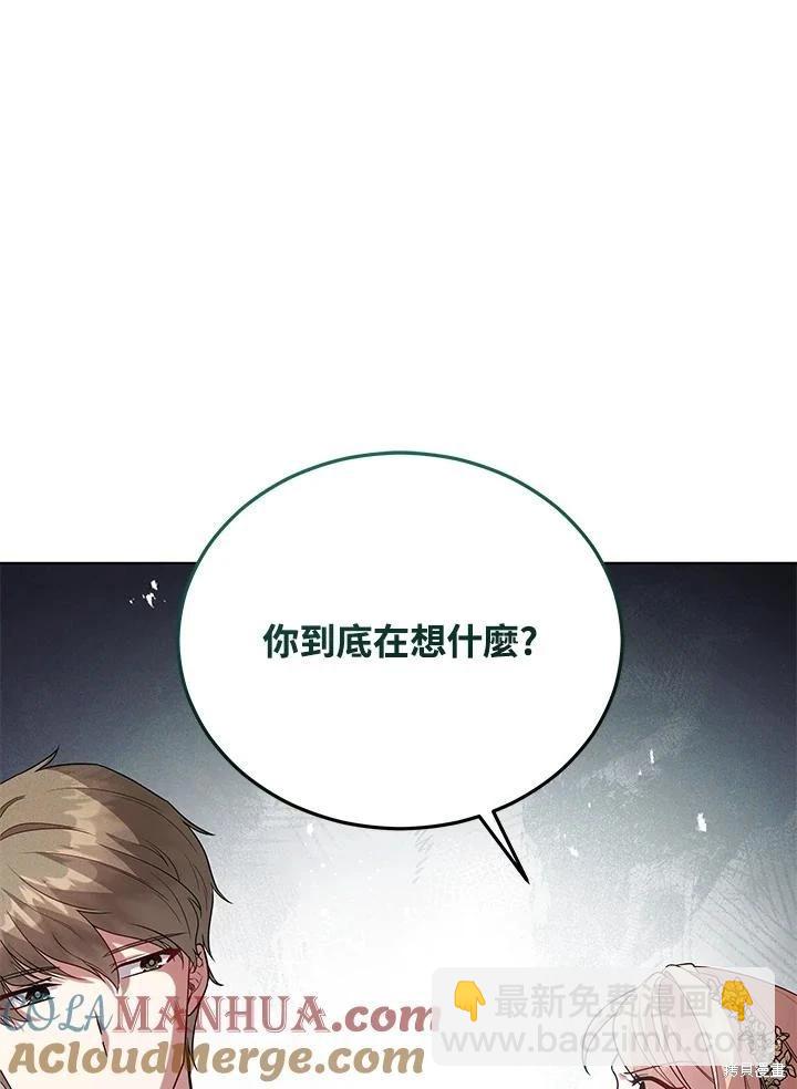 不可接近的小姐 - 第103話(1/3) - 5