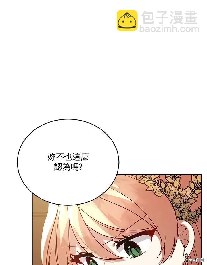 不可接近的小姐 - 第103話(1/3) - 7