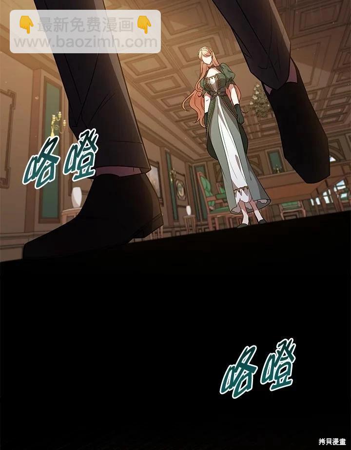 不可接近的小姐 - 第103話(1/3) - 2