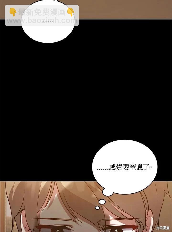 不可接近的小姐 - 第103話(1/3) - 2