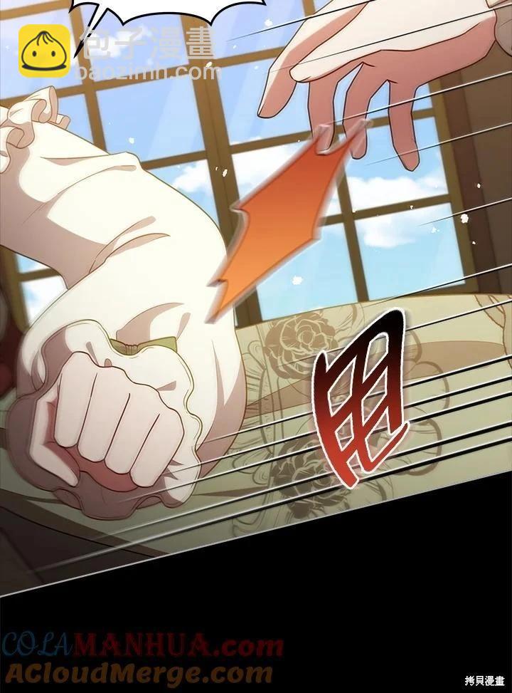不可接近的小姐 - 第103話(1/3) - 5