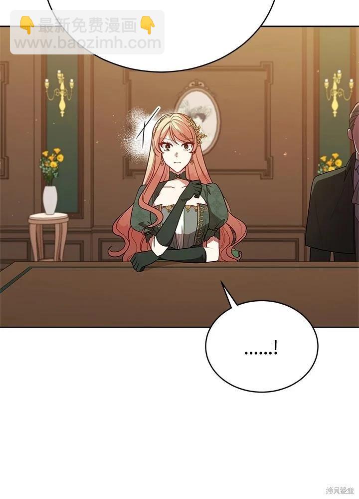不可接近的小姐 - 第103話(1/3) - 7