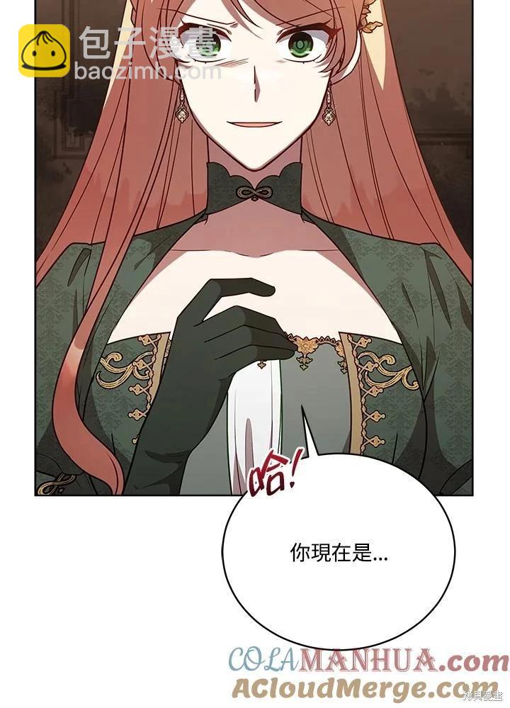 不可接近的小姐 - 第103話(1/3) - 1
