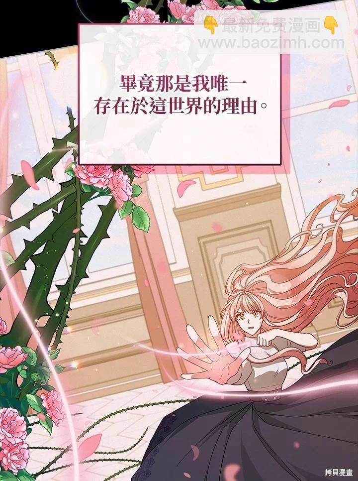 不可接近的小姐 - 第105話(1/3) - 2