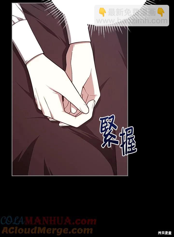 不可接近的小姐 - 第105話(1/3) - 5