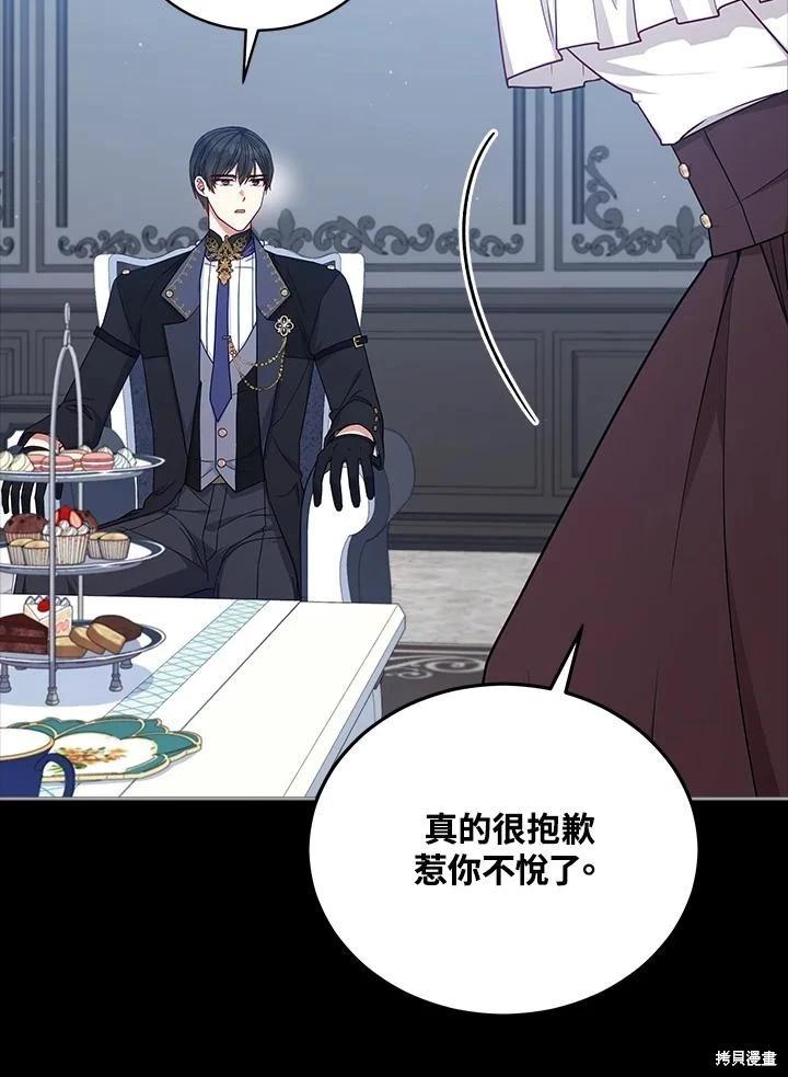 不可接近的小姐 - 第105話(1/3) - 4