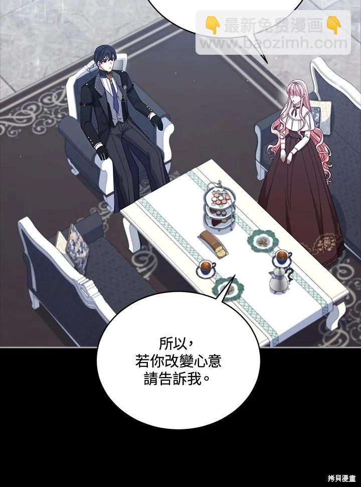 不可接近的小姐 - 第105話(1/3) - 6