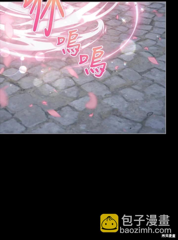 不可接近的小姐 - 第105話(1/3) - 4