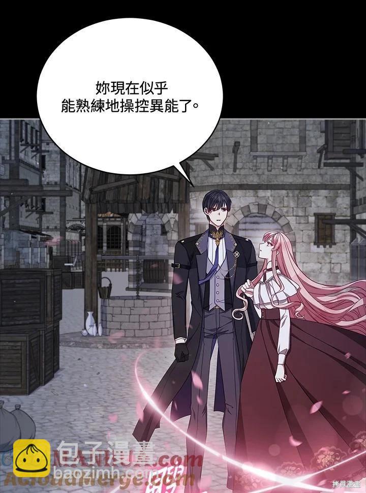 不可接近的小姐 - 第105話(1/3) - 5