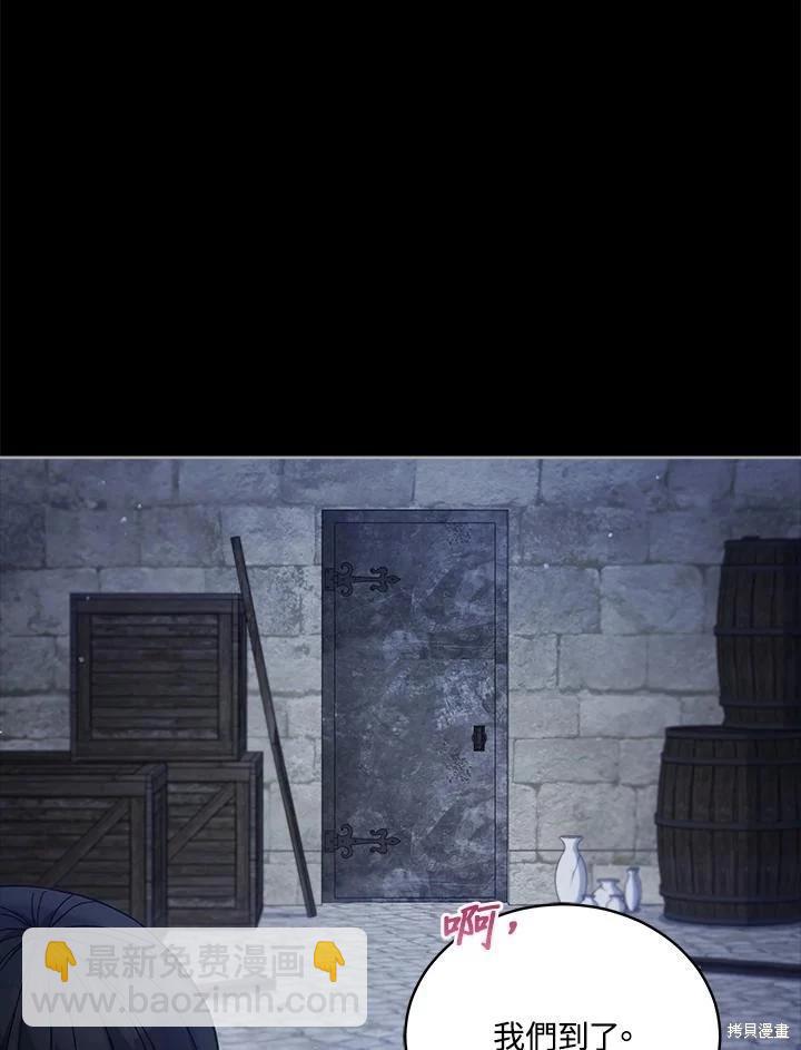 不可接近的小姐 - 第105話(1/3) - 2
