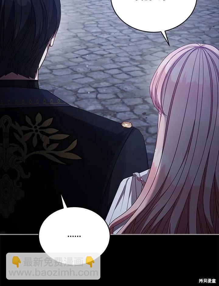 不可接近的小姐 - 第105話(1/3) - 3