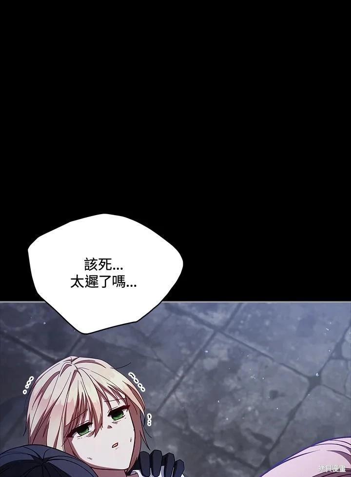 不可接近的小姐 - 第105話(1/3) - 2